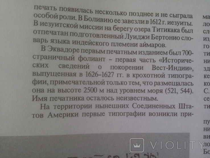 Всеобщая история книги Л.И. Владимиров Москва 1988 год, фото №13