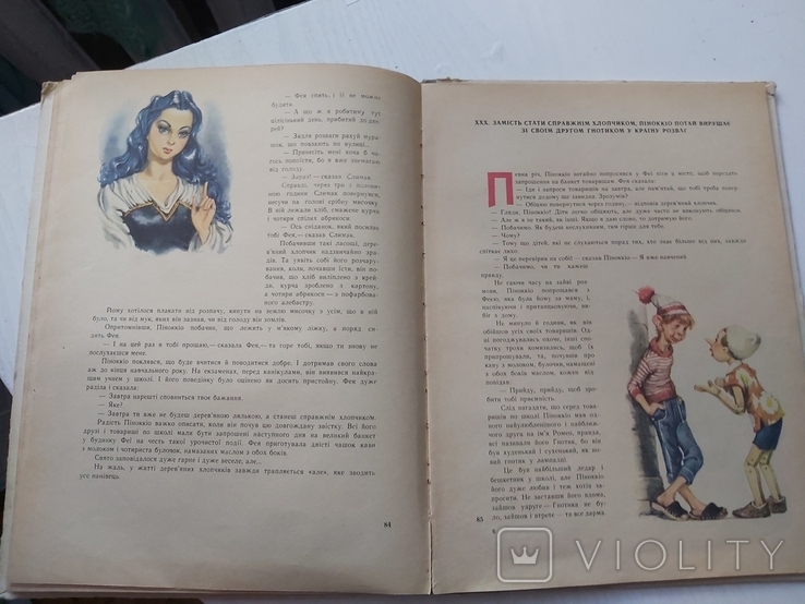 Пригоди Піноккіо Карло колоді 1967 року видавництво Молодь, photo number 4