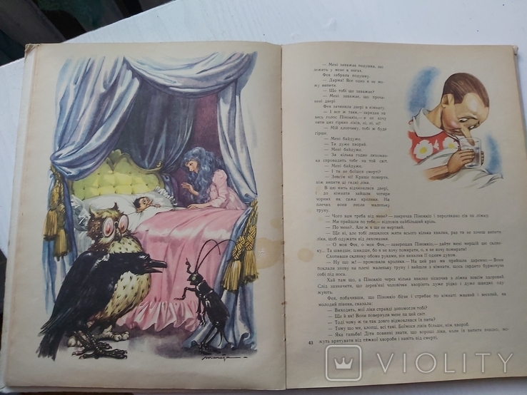 Пригоди Піноккіо Карло колоді 1967 року видавництво Молодь, фото №5