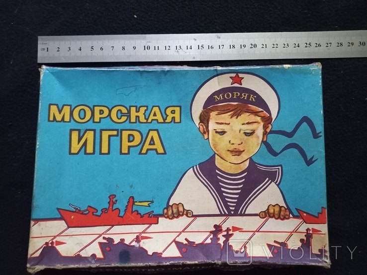 Морская игра.