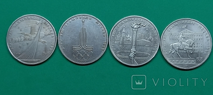 Монеты 1 рубль 1979, 1977, 1980 год "Олимпиада-80" 4 штуки