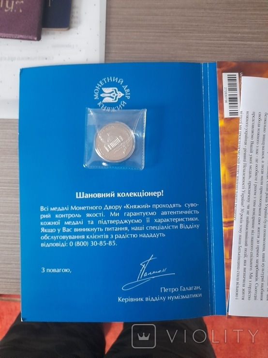 30 років незалежності України 2 медалі + бонус ще 1 монета, фото №5