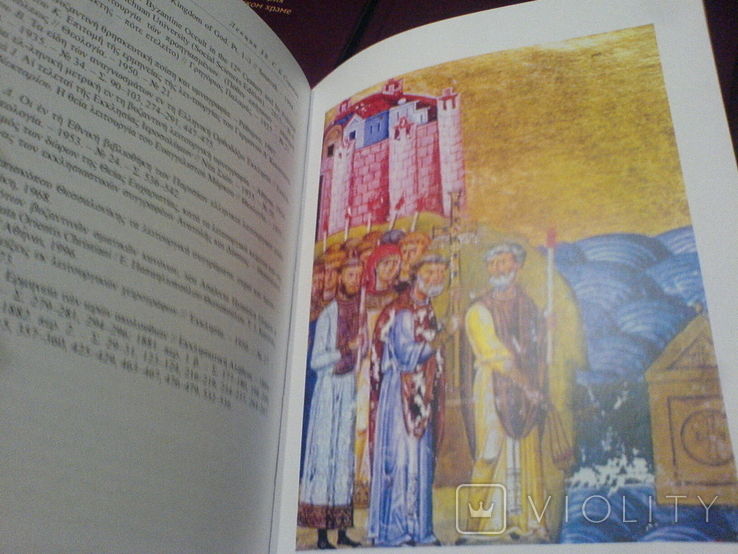 Византийская мозаика все 8 томов, фото №13
