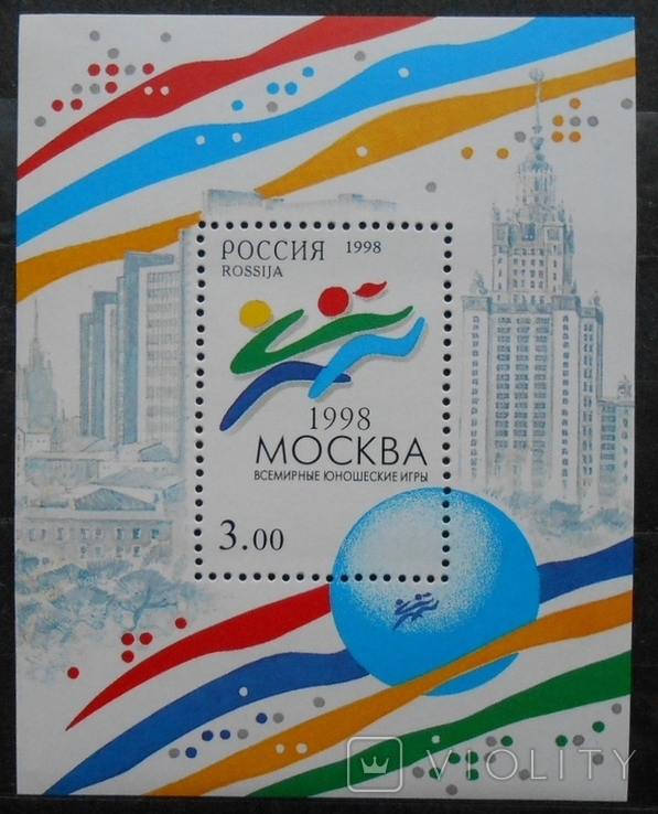 1998 г. Россия Спорт Юношеские Игры в Москве (**) Почтовый блок