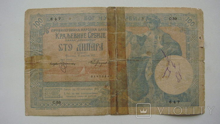 Сербия 100 динаров 1905, фото №2