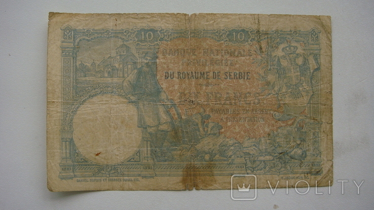 Сербия 10 динаров 1893, фото №3