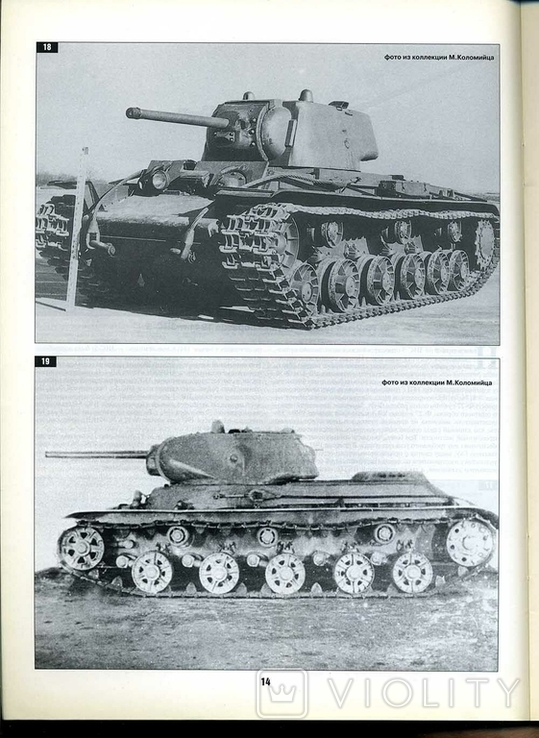 Артиллерийское вооружение советских танков 1940-45, фото №3