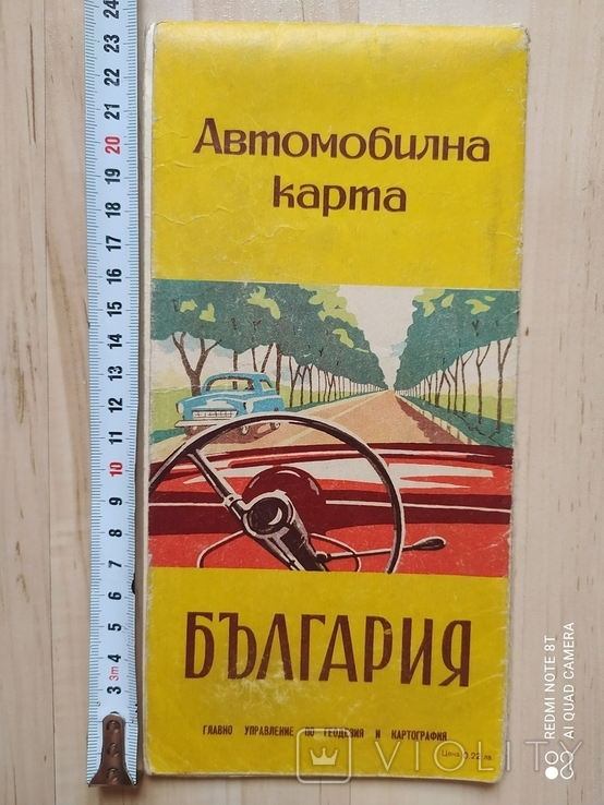 Автомобільна карта Болгарії 1968 р.