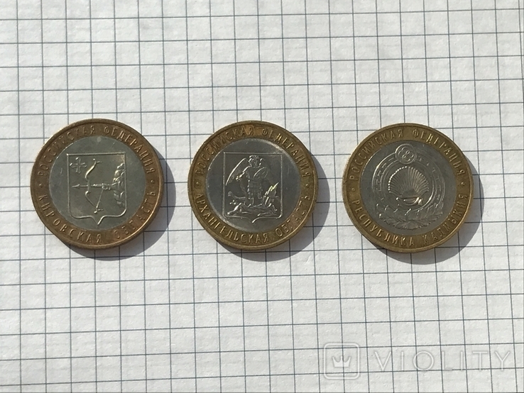 Лот из 3х монет РФ номиналом 10рублей б/у, фото №2