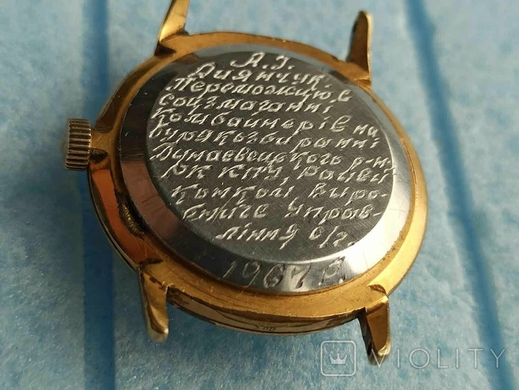 Часы Raketa Au 1967 г.
