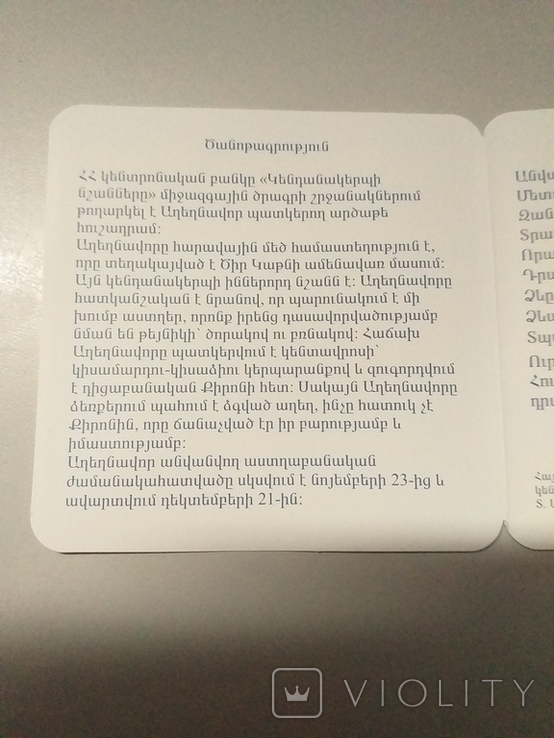 Вірменія 2008 рік 100 драм Стрілець, Proof., фото №10