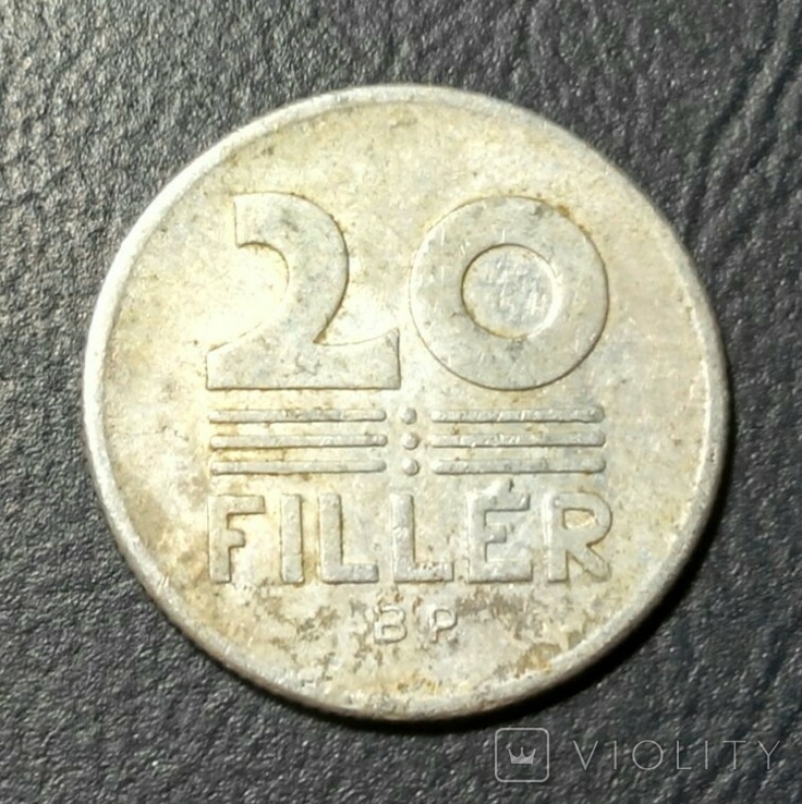 Венгрия 20 филлеров 1971, фото №2