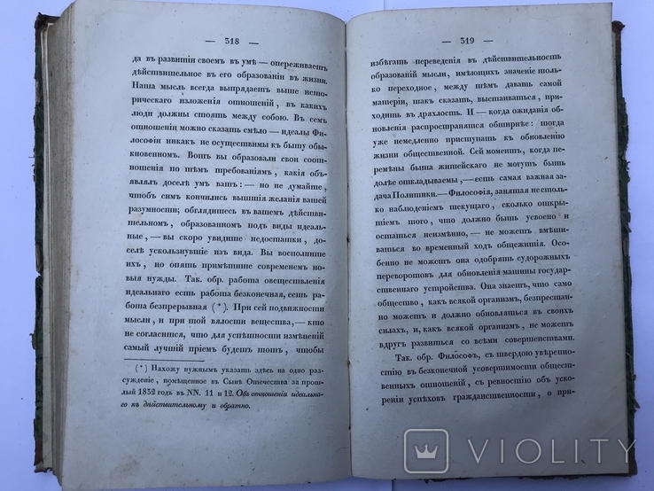 1905 год в клубах. военное издательство. 1926г., фото №3