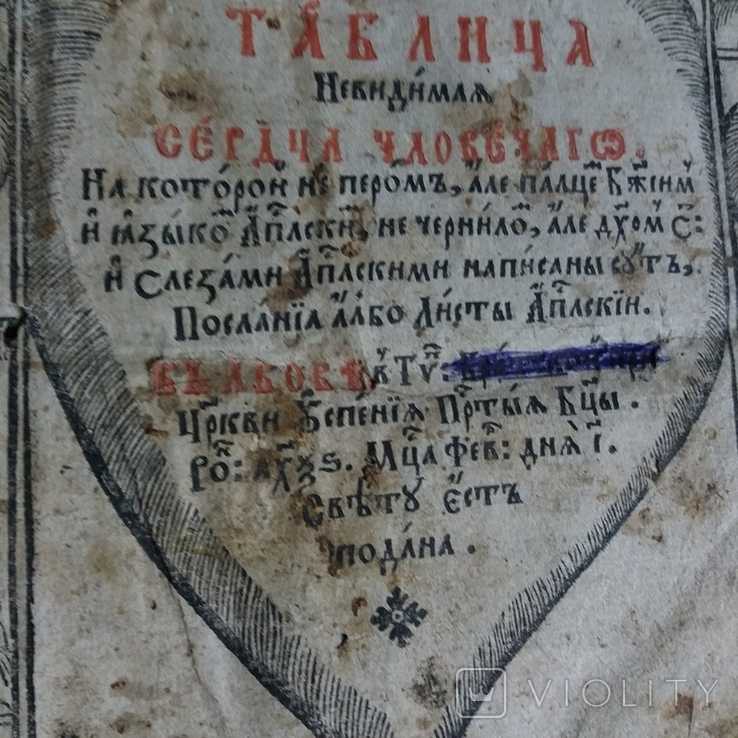 Книга Апостол 1666 года., фото №8