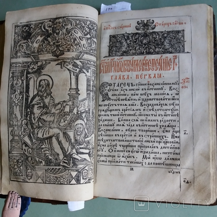 Книга Апостол 1666 года., фото №11