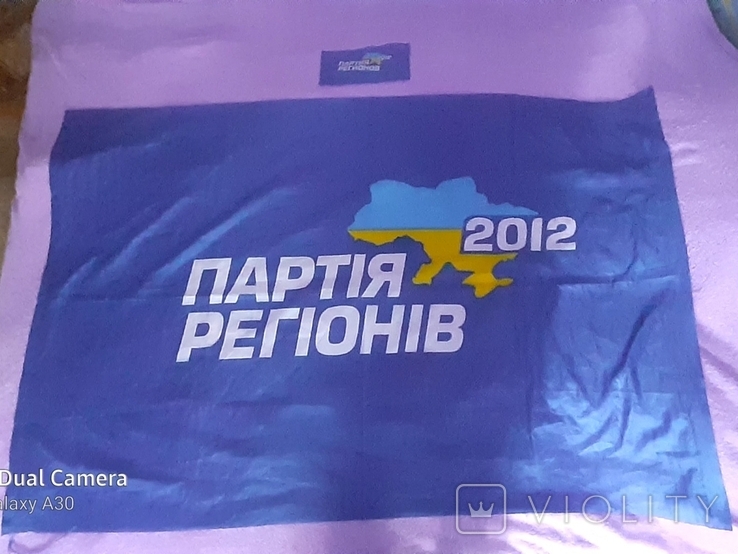 Флаг, Януковича 2 шт.