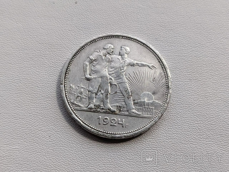 Один рубль 1924 года серебро 900`