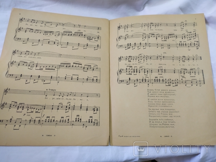 1948 Ноти. Зугляр. Вдалину розбігаються рівні дороги, фото №6