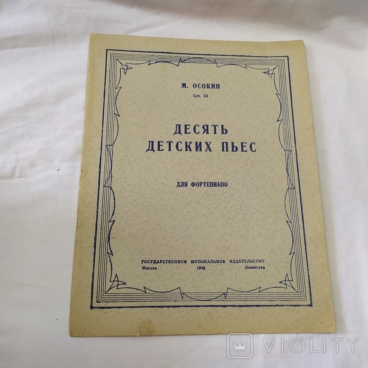 1949 Ноти. Осокін. Десять дитячих напоїв для фортепіано, фото №2