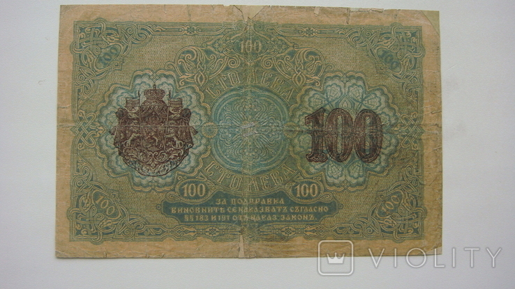 Болгария 100 лев 1916, фото №3