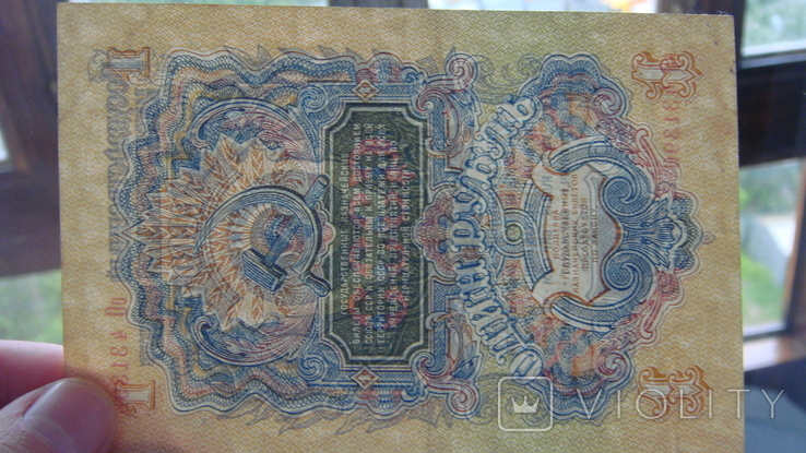 1 рубль 1947, фото №4