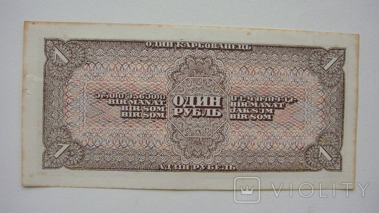 1 рубль 1938, фото №3
