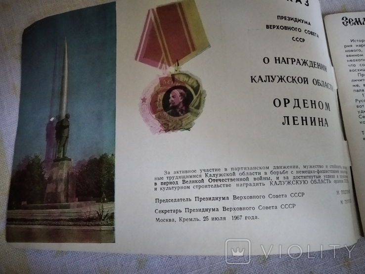 Буклет Калуга, фото №5