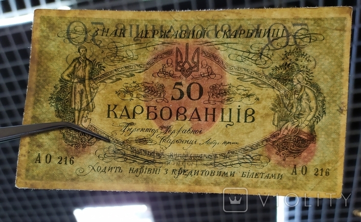 50 карбованців АО 216, фото №5