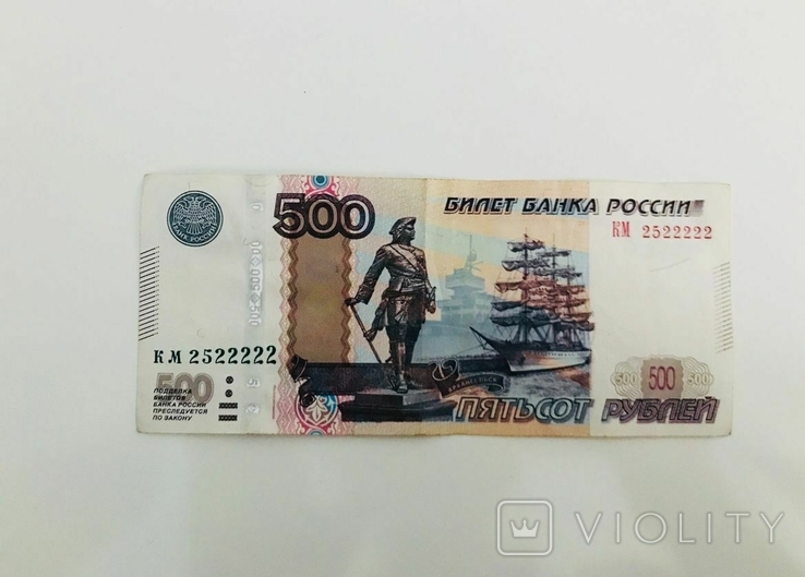 500 рублів в гривнях