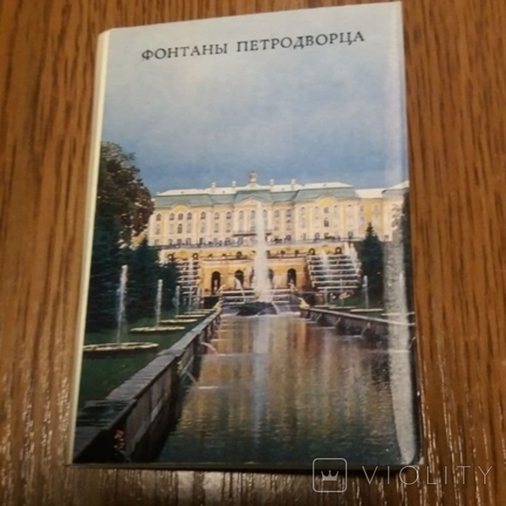 Фонтаны Петродворца.1979г., фото №5