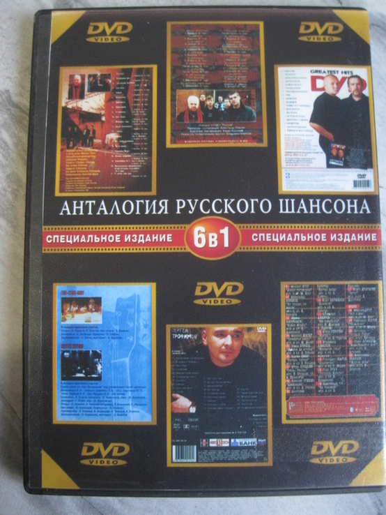 Клипы на DVD, фото №3