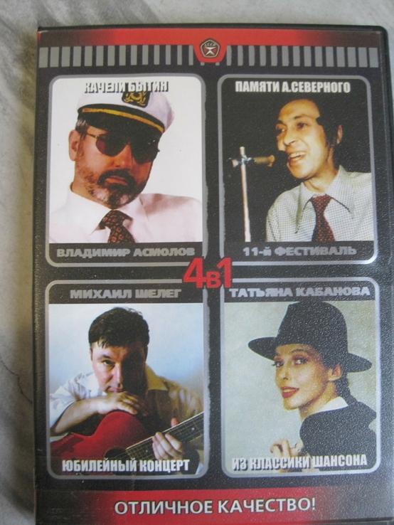 Клипы на DVD, photo number 2