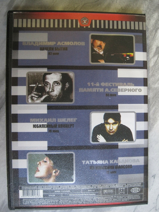 Клипы на DVD, photo number 3