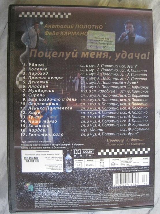 Клипы на DVD, фото №3