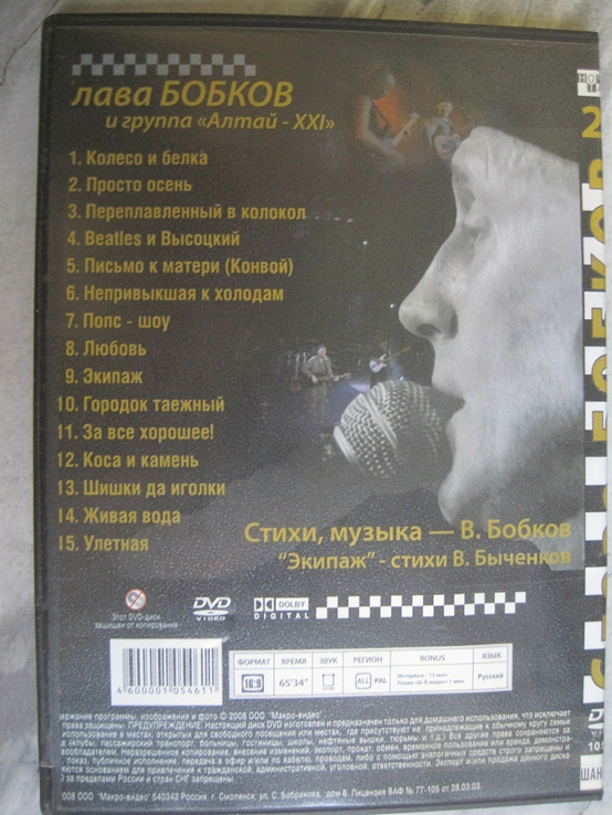 Клипы на DVD, фото №3