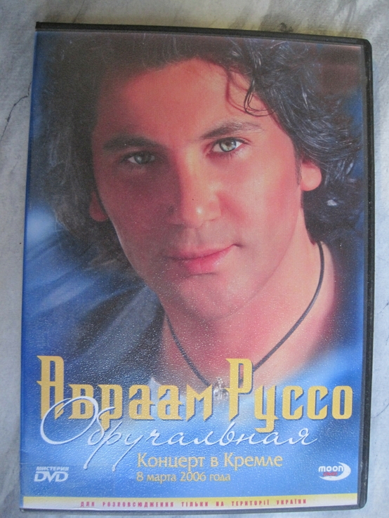 Клипы на DVD, numer zdjęcia 2