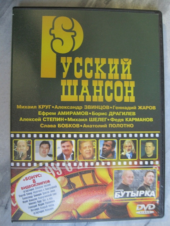 Клипы на DVD, фото №2