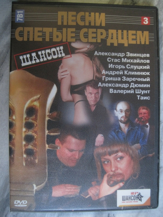 Клипы на DVD, фото №2