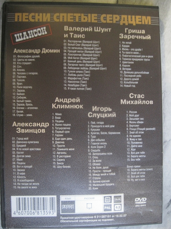 Клипы на DVD, фото №3