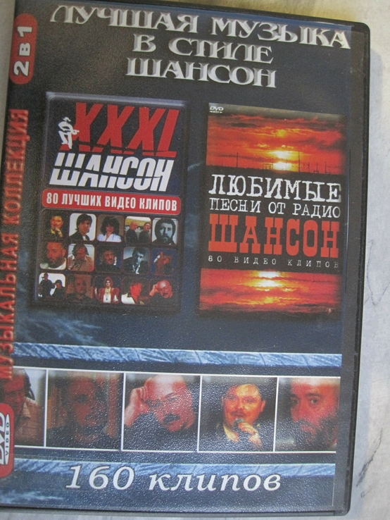 Клипы на DVD, photo number 2