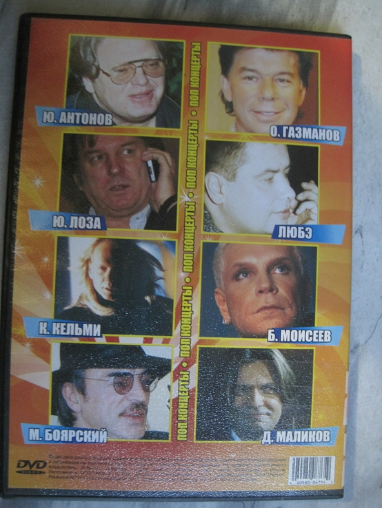 Клипы на DVD, photo number 3