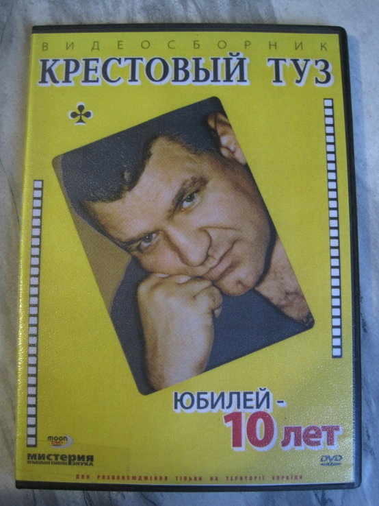 Клипы на DVD, photo number 2