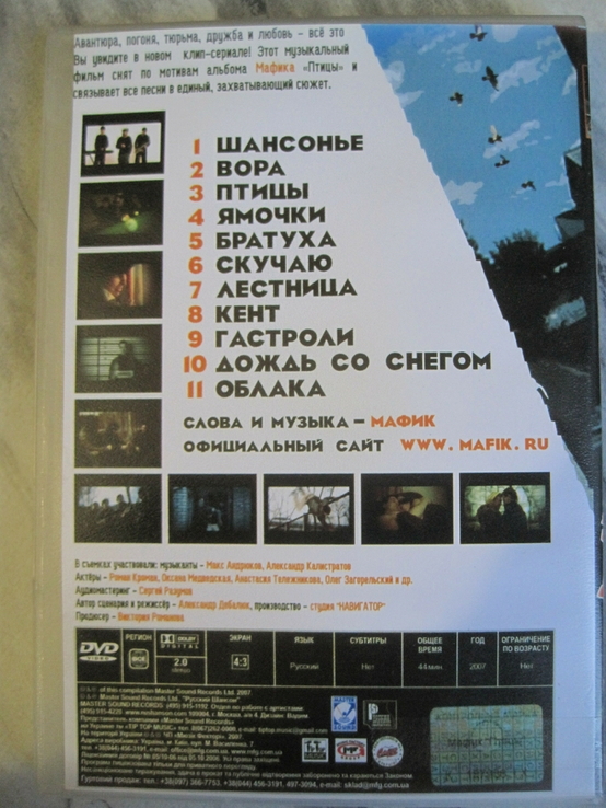 Клипы на DVD, photo number 3