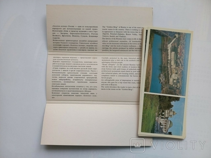 Комплект листівок По Золотому Кольцу 1980 р. 19 шт., фото №4