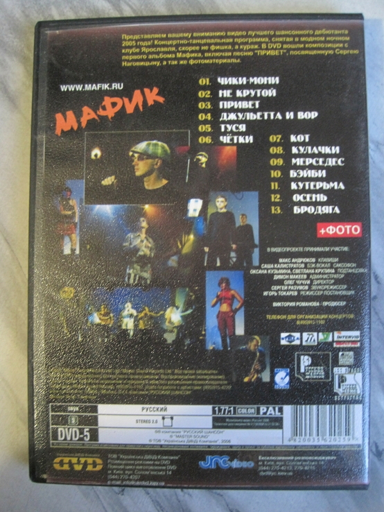 Клипы на DVD, photo number 3