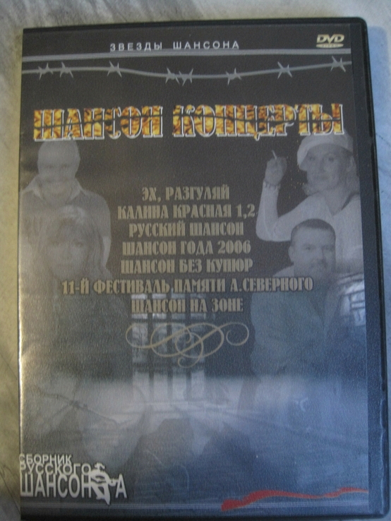 Клипы на DVD, фото №2