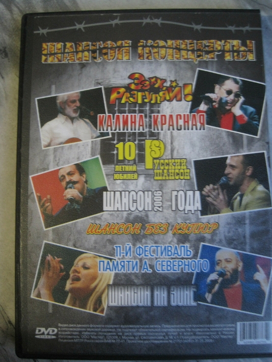 Клипы на DVD, numer zdjęcia 3