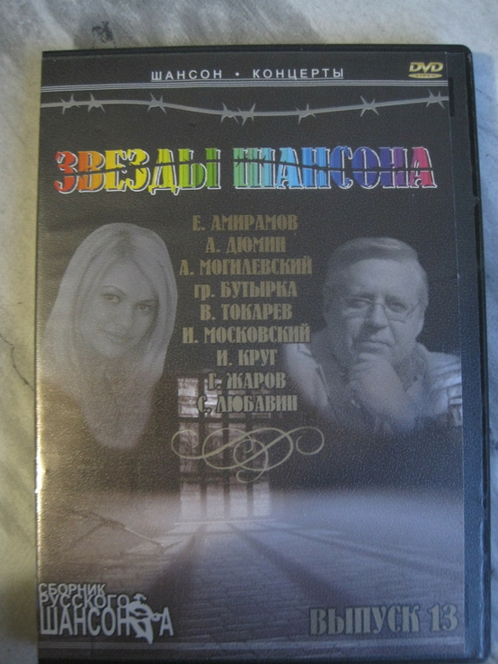 Клипы на DVD, фото №2