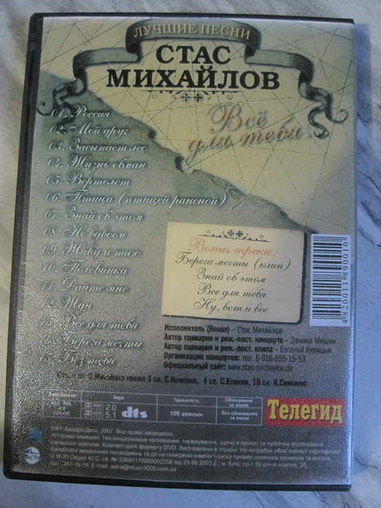 Клипы на DVD, numer zdjęcia 3