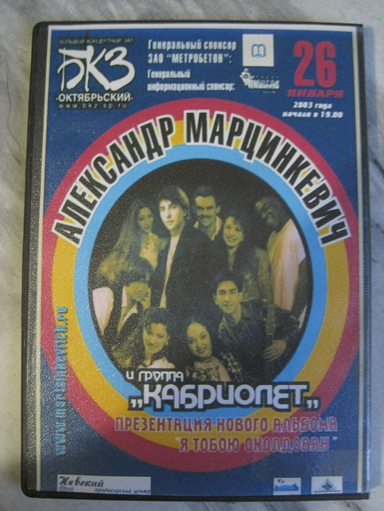 Клипы на DVD, numer zdjęcia 3